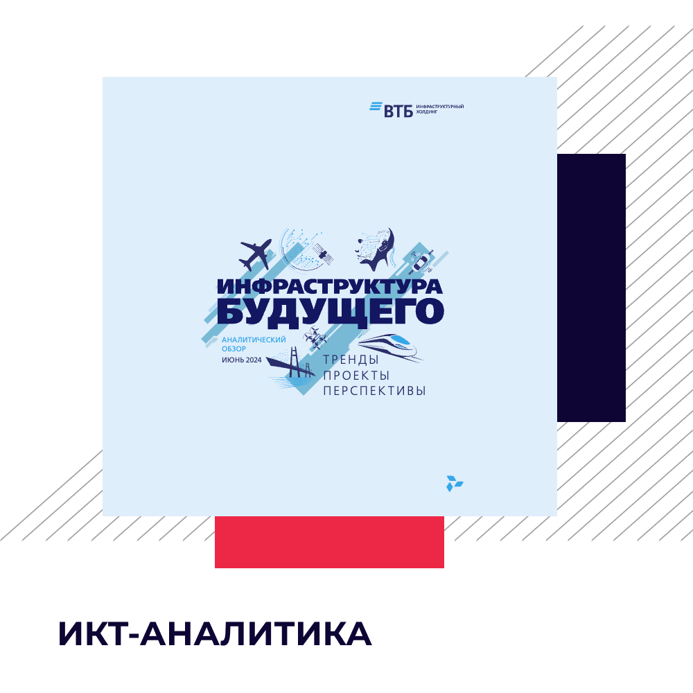 Наблюдения за динамикой ИТ-показателей в регионах, статистика вакансий, оценка популярности ИИ и другая аналитика о российском ИКТ