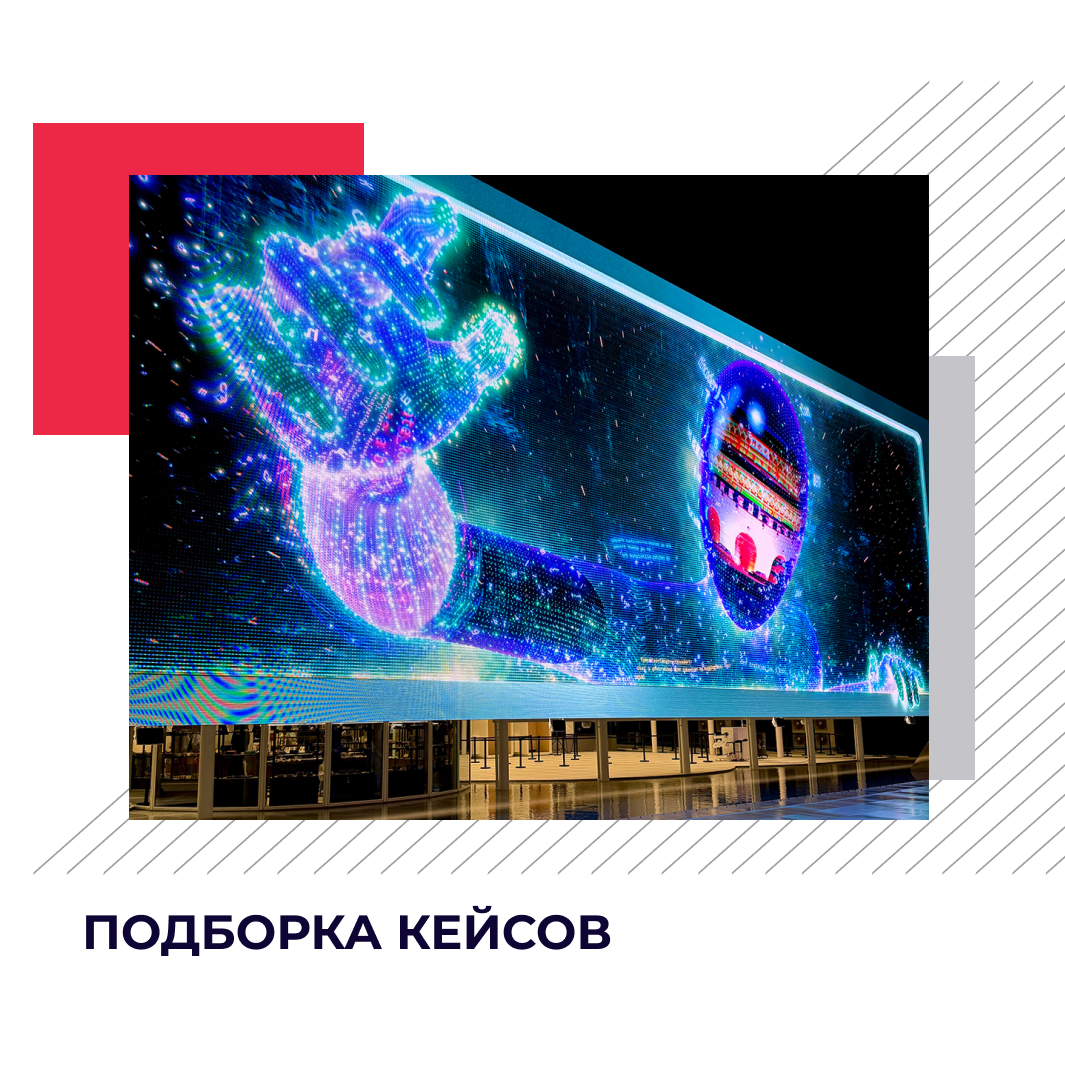 Expo 2025 в Осаке: кейсы города будущего