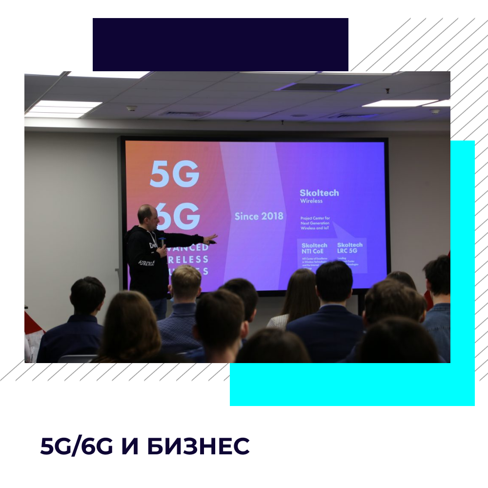 Мониторинг 5G/6G: главное за июль