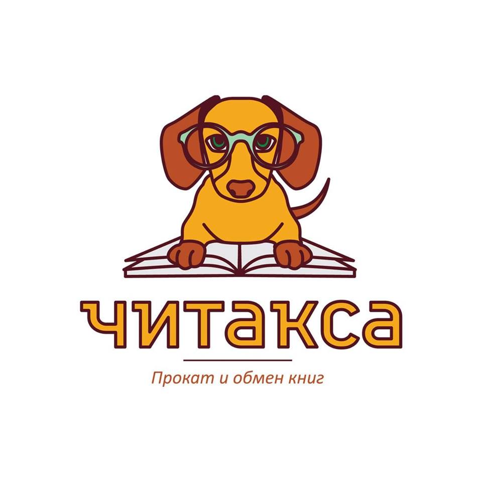 Читакса