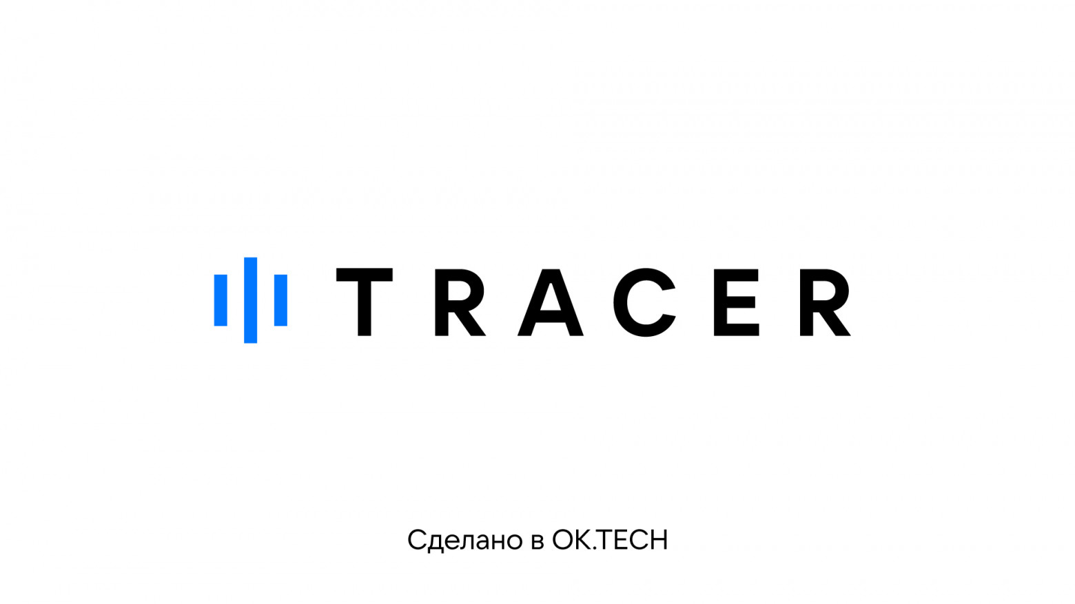 Tracer