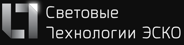 Умный свет «Световые Технологии ЭСКО»