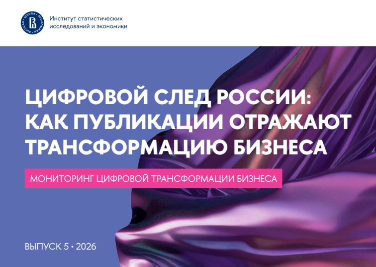 Публикационная активность ученых в области цифровой трансформации