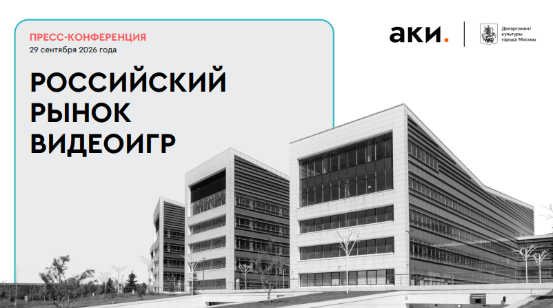 Российский рынок видеоигр за 2025 год