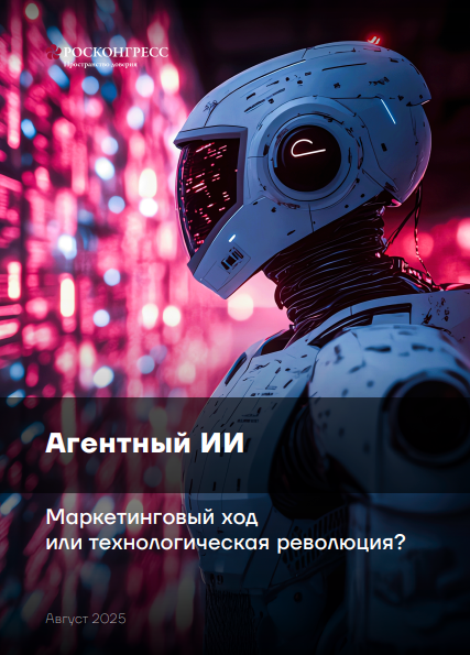 Агентный ИИ: маркетинговый ход или технологическая революция
