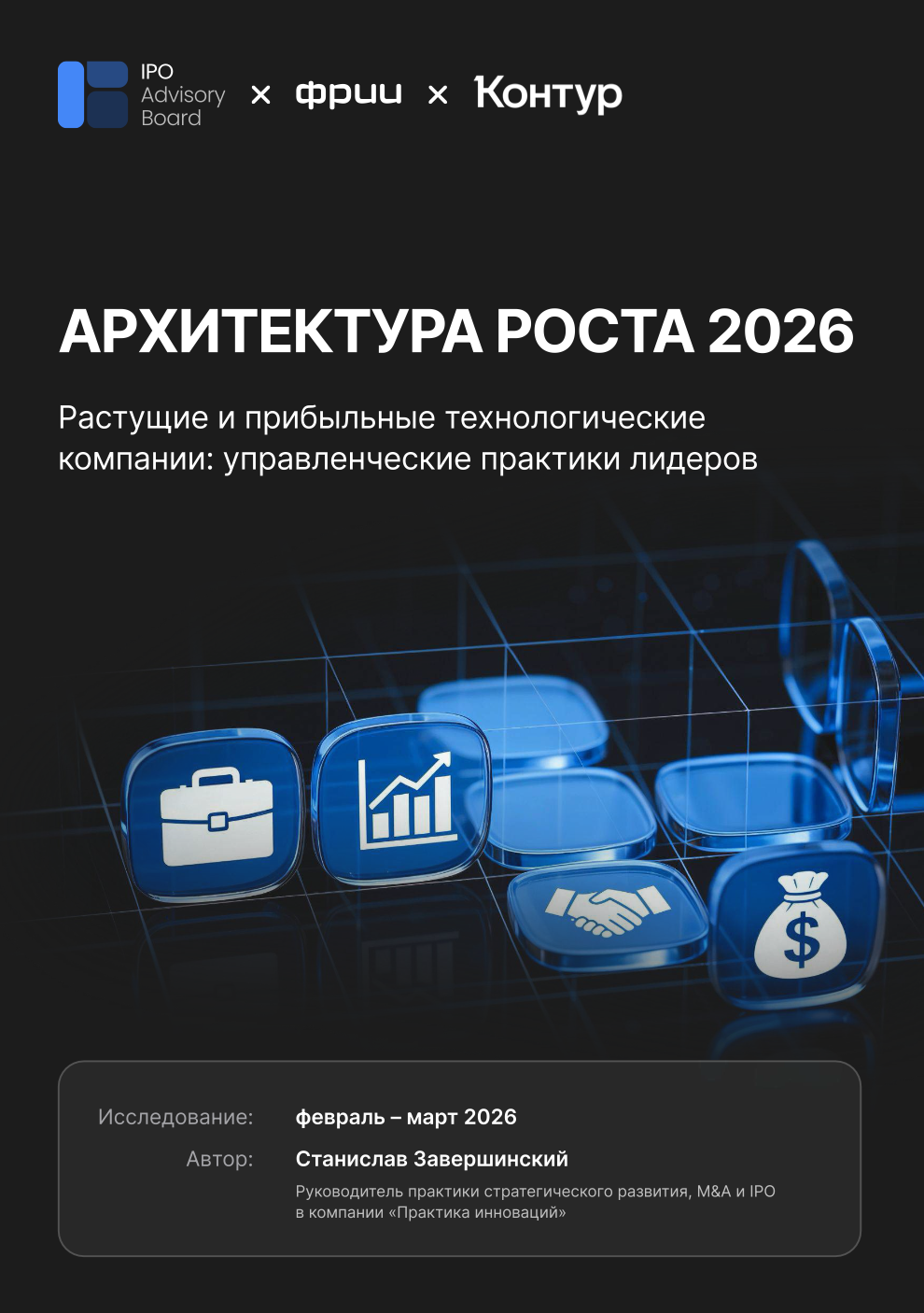 Исследование растущих и прибыльных технологических компаний в 2026 году