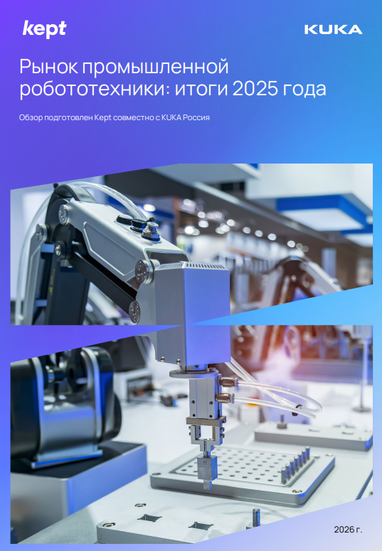 Рынок промышленной робототехники: итоги 2025 года