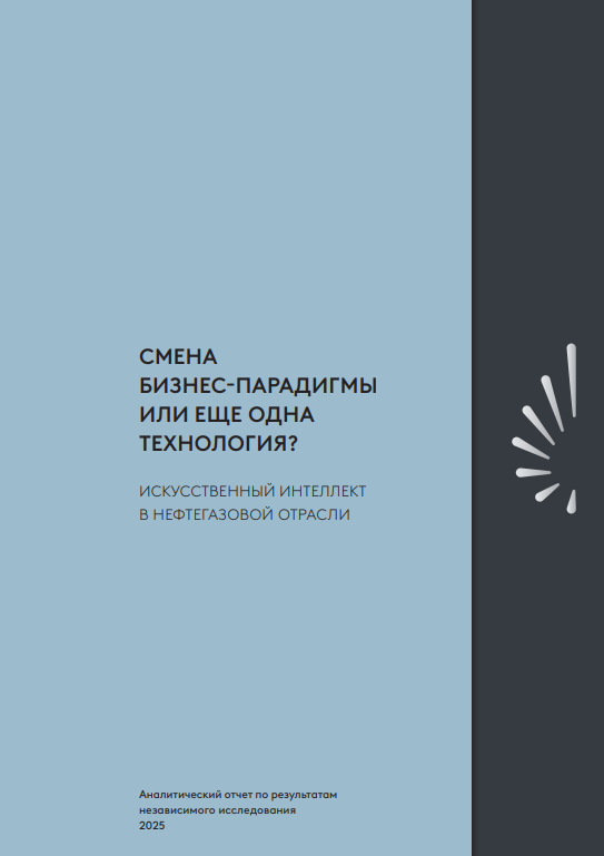 Смена бизнес-парадигмы или еще одна технология