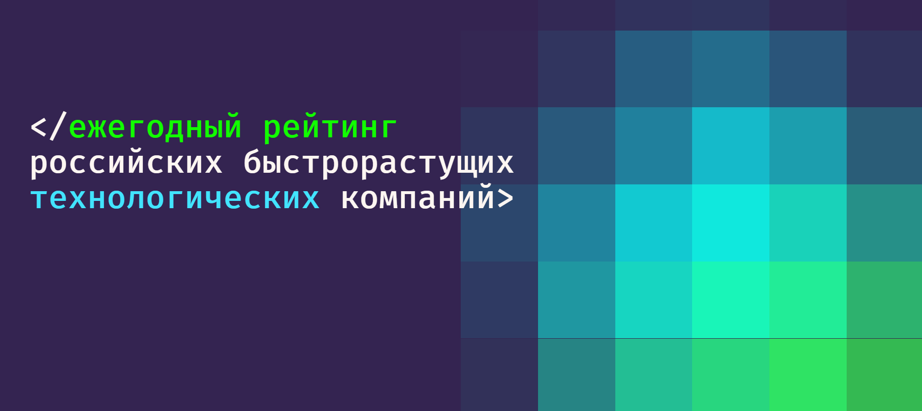 Техуспех 2025 года
