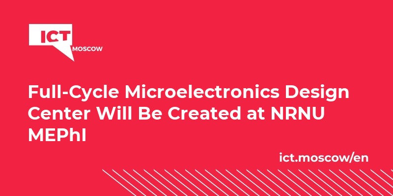 Full-Cycle Microelectronics Design Center Will Be Created at NRNU MEPhI