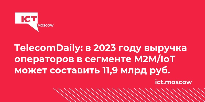 В конце 2019 оператор связи предложил