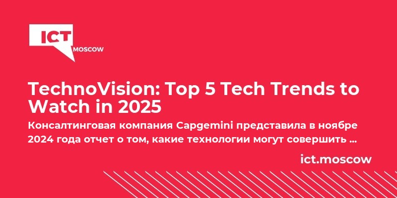 TechnoVision: Top 5 Tech Trends to Watch in 2025