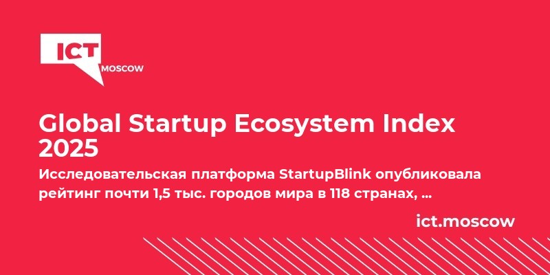 Global Startup Ecosystem Index 2025