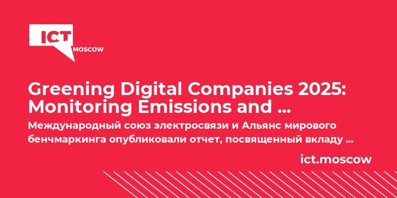 Greening Digital Companies 2025: Monitoring Emissions and Climate ...