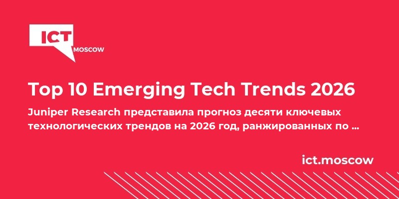Top 10 Emerging Tech Trends 2026
