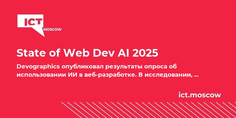 State of Web Dev AI 2025