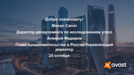 Пресс-конференция AVAST