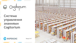 Cogitorium