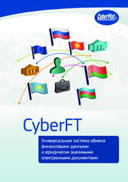 CyberFT