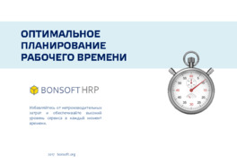 BonsoftHRP