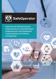 SafeOperator