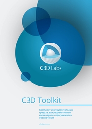 C3D Toolkit