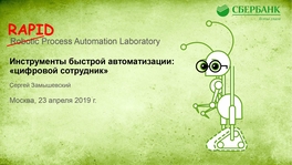 Инфраструктура в основе BIG DATA – время действовать
