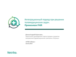 Интеграционный подход при решении телемедицинских задач. Применяем FHIR