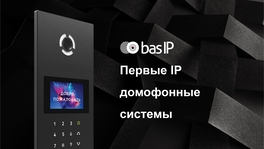 Первые IP-домофонные системы