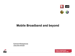 Мобильная широкополосная связь 5G