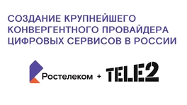 Приобретение «Ростелекомом» Tele2 Россия