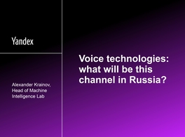 Голосовые технологии: каким будет этот канал в России?
