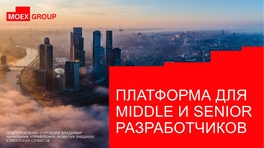 Low-code платформа для Middle и Senior-разработчиков