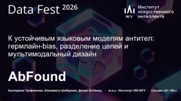 К устойчивым языковым моделям антител: Germline Bias, разделение цепей и мультимодальный дизайн 