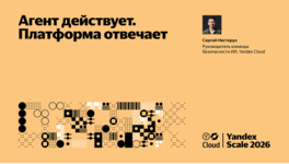 Агент действует. Платформа отвечает 