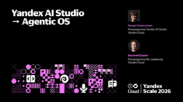 Yandex AI Studio → Agentic OS
