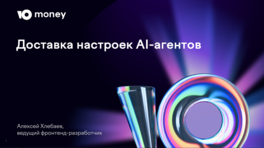 Доставка настроек AI-агентов