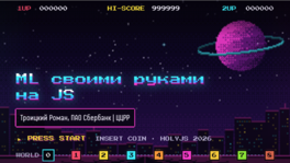 ML своими руками на JS: модель, которая отличает хорошую верстку от плохой