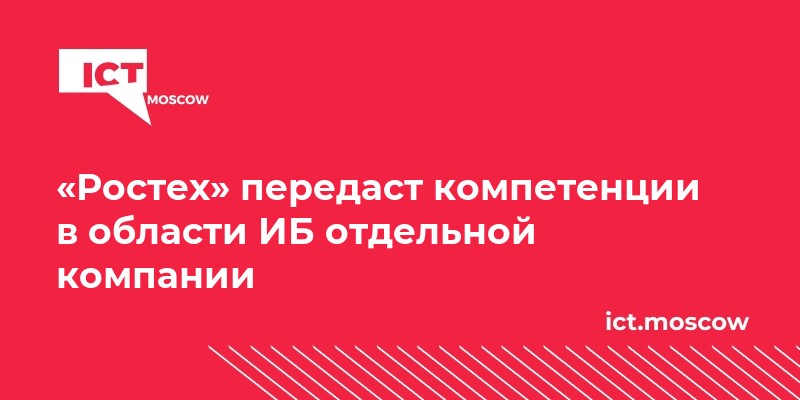 Какие компании входят в ростех
